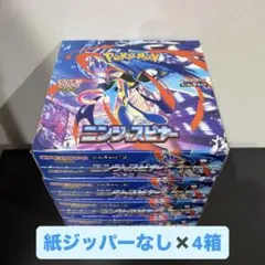 ニンジャスピナー4箱セット　シュリンク・ぺりぺりなし