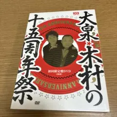 2025年最新】十五祭初回限定盤の人気アイテム - メルカリ