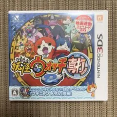 未開封 妖怪ウォッチ2 真打 ソフト 3DS 2026年最新】妖怪ウォッチ2 真打 未開封の人気アイテム - メルカリ