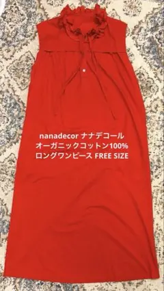 2026年最新】nanadecor レディース ワンピースの人気アイテム - メルカリ