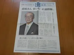 昭和レトロ広告 岡本太郎 CITIZEN EXCEED 腕時計 - メルカリ