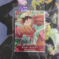 未開封　ルフィ　プロモ　モスバーガー