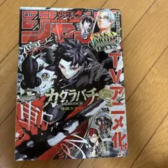 2026年最新】少年ジャンプ 24号の人気アイテム - メルカリ