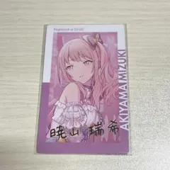 プロセカ 暁山瑞希 エピカ 箔押し