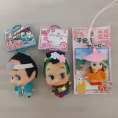 京都限定　コスチュームキューピー　３個セット　ご当地　自宅保管品　未使用