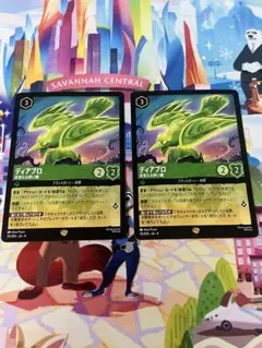 ロルカナ ディアブロ 忠実なる使い魔 2枚セット - メルカリ