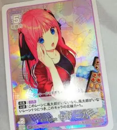 五等分の花嫁 トレーディングカードゲーム 二乃 GR