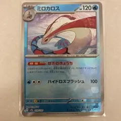 2025年最新】ミロカロス マスターボールの人気アイテム - メルカリ