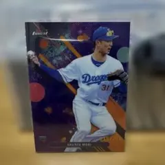 topps finest NPB森駿太 中日ドラゴンズ 031/250