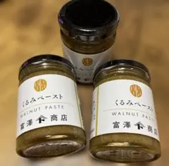 くるみペースト 100g ウォルナッツペースト 3つセットのサムネイル