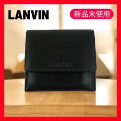 新品✨ LANVIN ランバン コインケース 黒 本革 コンパクト新生活　春入学
