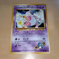 バリヤードex ポケモンカード 2004年 - メルカリ