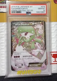 2026年最新】サーナイトex ポケキュンの人気アイテム - メルカリ