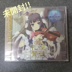 神採り　アルケミーマイスター　予約特典　非売品　特殊錬金ディスク 神採り アルケミーマイスター 予約特典 非売品 特殊錬金ディスク