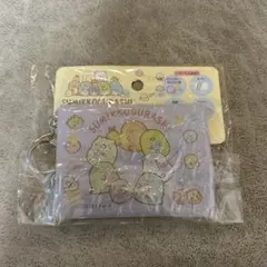 すみっコぐらし 小型ポーチ