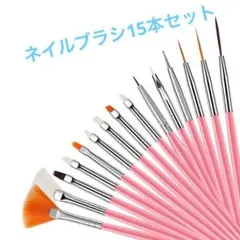 ネイルブラシセット　セルフ　ジェル　水彩画　練習用　筆　初心者　韓国　ピンク