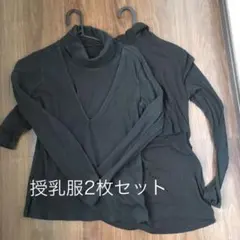 授乳服 トップス タートルネック カットソー