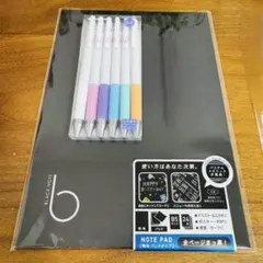 Juice Up パステル6色セット ブラックノート ほぼ新品