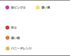 染め粉　酸性染料　着色料　着色剤　223-2