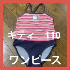 サンリオ　キッズ　ハローキティ　110 ワンピース水着