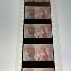 五等分の花嫁 一花 二乃 三玖 五月 集合 映画 来場者特典 コマフィルム
