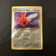 2025年最新】わるいハッサムの人気アイテム - メルカリ