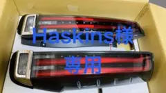 【新品】80系 エスクァイア 純正テールランプ 左右セットのサムネイル
