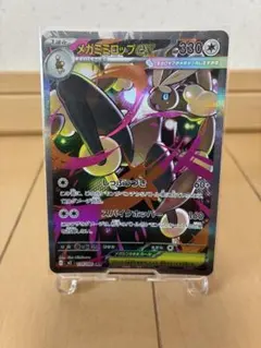 メガミミロップex SAR - メルカリ