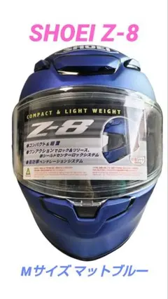 2026年最新】shoei z-8 mの人気アイテム - メルカリ