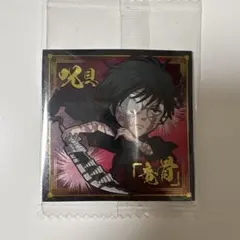 呪術廻戦　ウエハース4 シール　禪院真希　レア　9-07