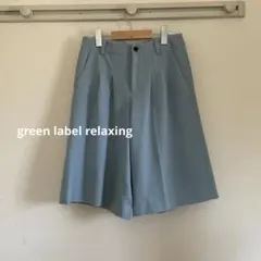 美品　green label relaxing ハーフタックパンツ　サイズ38
