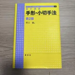 Item thumbnail for item 11283d2c-034c-405c-9e68-bae9f4c68786