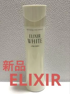 エリクシール ホワイト クリアローション しっとり 美白 化粧水 新品 資生堂のサムネイル
