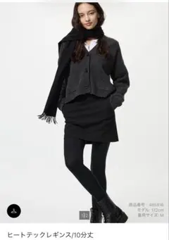 ヒートテック　レギンス　黒　ユニクロ　10分丈