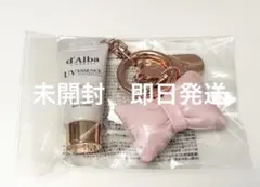 未開封 d'Alba ダルバ トーンアップサンクリーム キーホルダー ピンクのサムネイル