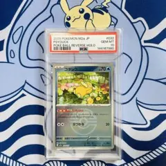2026年最新】コダック マスターボールミラー psa10の人気アイテム