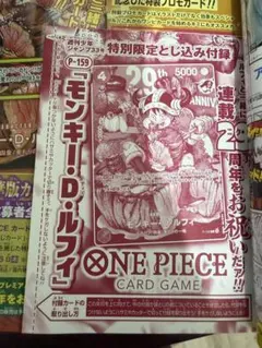 週刊少年ジャンプ 33号 連載29周年記念特製プロモカードP-159 - メルカリ