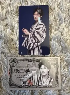 JO1 祭り トレカ 金城碧海　縁日券