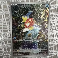 2026年最新】コイキング arの人気アイテム - メルカリ