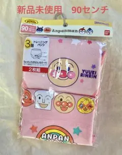 アンパンマン　トレーニングパンツ　90