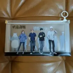 呪術廻戦★新品未使用クリアポーチ
