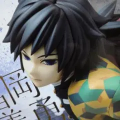 鬼滅の刃 スーパープレミアムフィギュア 冨岡義勇