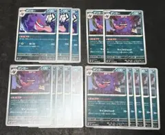 ポケモンカード ゲンガー むげんのかげ 12枚 ゲンガー ナイトゲート 3枚