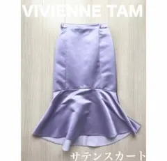 新品未使用　VIVIENNE TAM 薄紫のサテンスカートのサムネイル