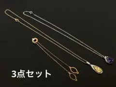 アクセサリー　3点セット