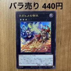 2026年最新】ウズヒメの御巫 プリズマの人気アイテム - メルカリ