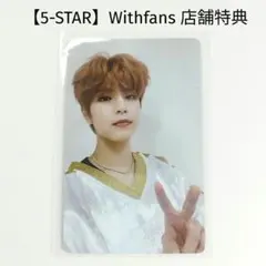 2025年最新】5Star スンミンの人気アイテム - メルカリ