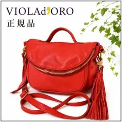 VIOLAd'ORO ヴィオラドーロ ショルダーバッグ レザー本革 レッド 赤のサムネイル