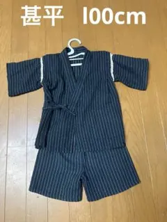ブラックストライプ 甚平 、夏祭り、サイズ100cm
