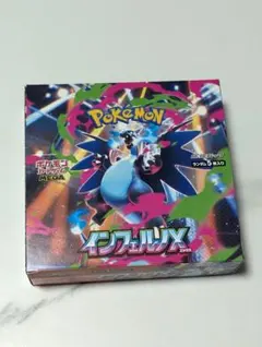 インフェルノX 1boxシュリンクなし　ペリペリあり